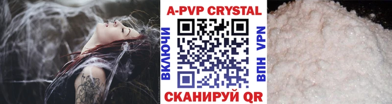 Купить  Слюдянка  APVP Соль 