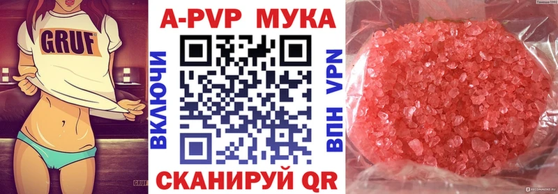 A-PVP крисы CK Слюдянка