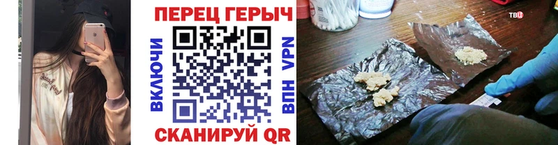 ГЕРОИН хмурый  Купить где  Слюдянка 
